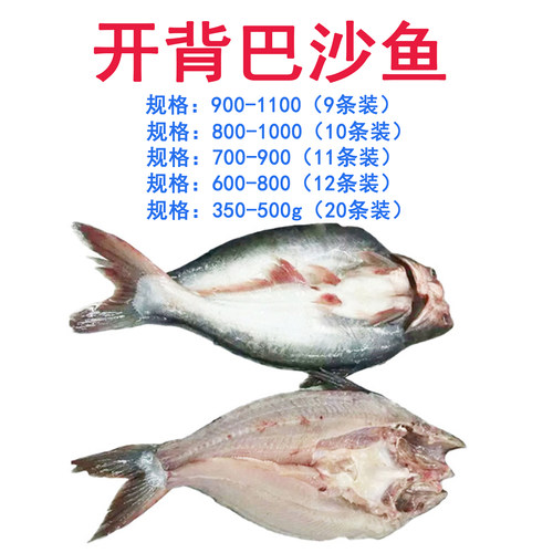 开背巴沙鱼龙利鱼烤鱼实惠