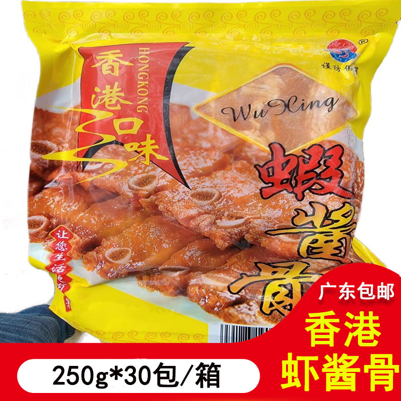 香港口味虾酱食材猪肋骨图片