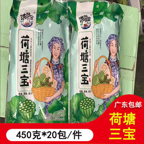 荷塘三宝酒店饭店餐饮特色半成品菜方便冷冻食材湘菜20包1件