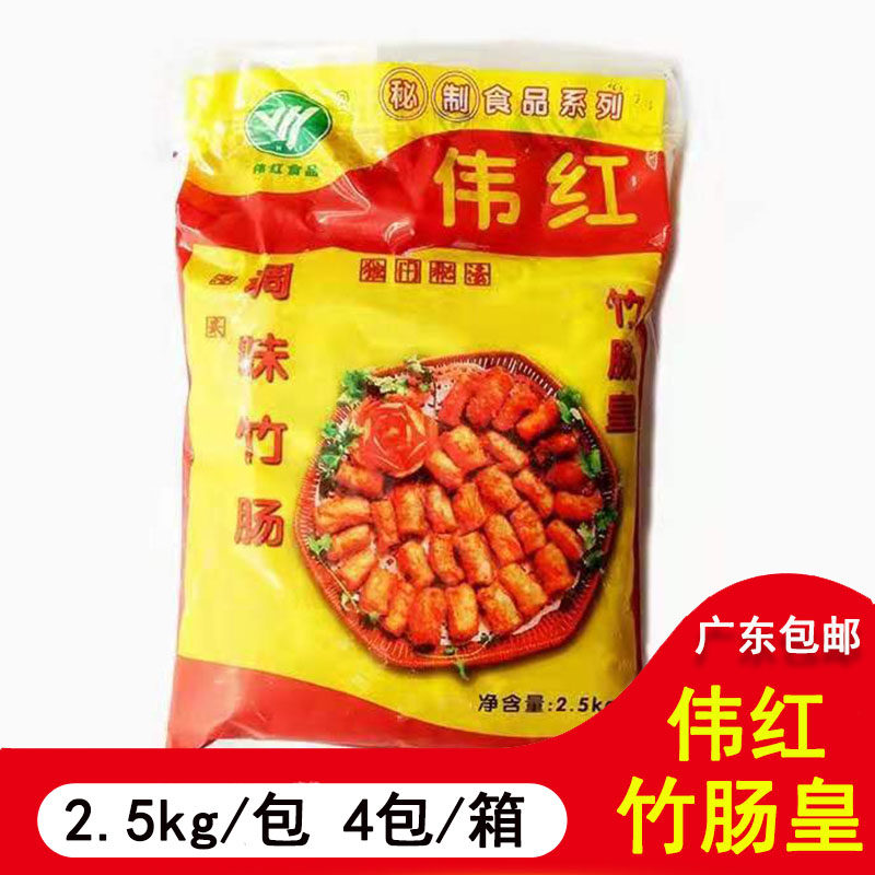 调味竹肠20斤 新鲜冷冻竹肠皇 铁板竹肠皇猪粉肠头大肠  广东包邮