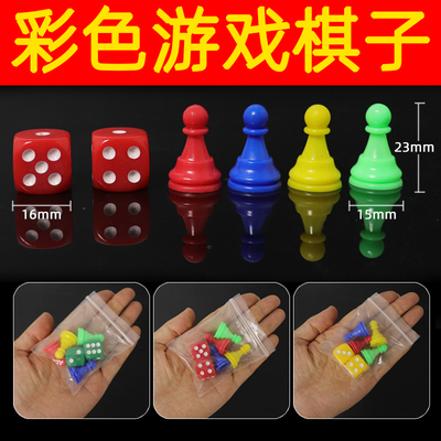 彩色棋子骰子跳棋飞行器五子棋桌面蛇梯棋儿童益智游戏棋亲子玩具