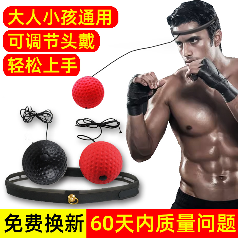 儿童头戴式拳击反应球