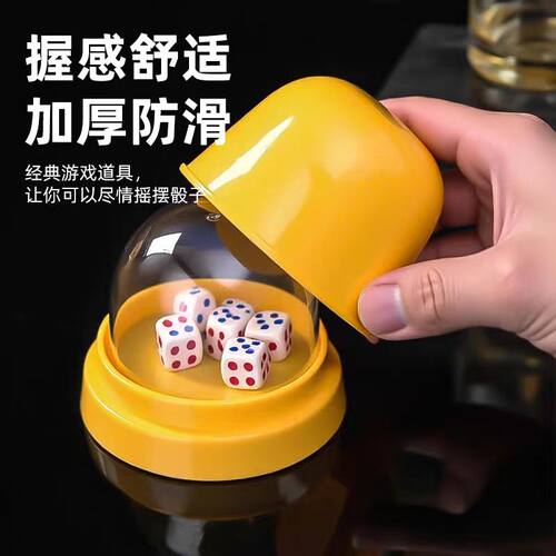 筛盅防作弊带底座色子套装