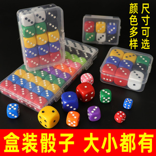 盒装骰子彩色圆角数字儿童玩具教具幼儿园筛子酒吧麻将投子色子
