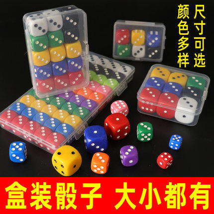 盒装骰子彩色圆角数字儿童玩具教具幼儿园筛子酒吧麻将投子色子