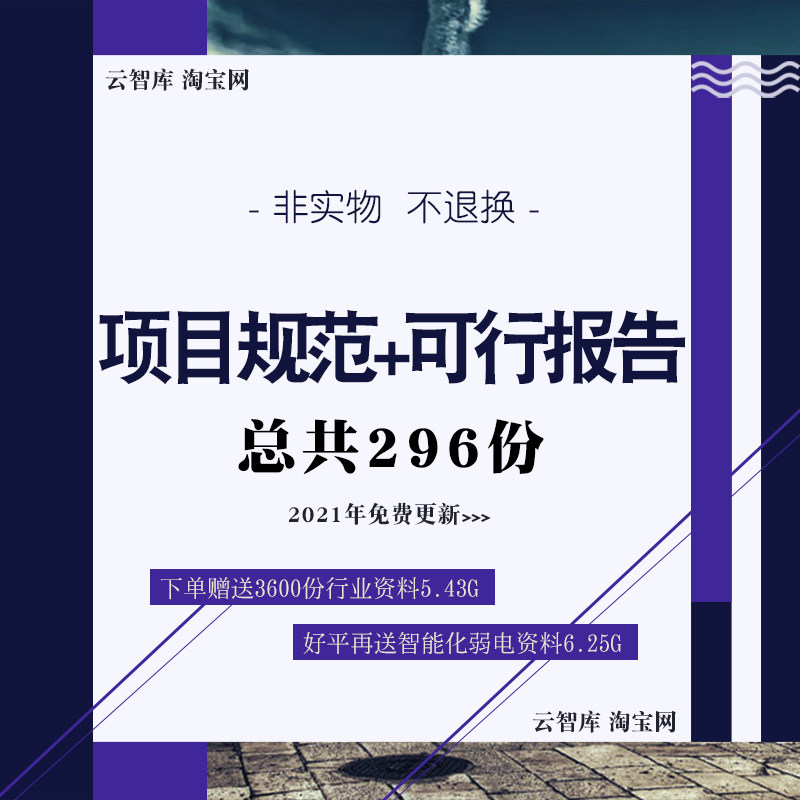 实用IT项目管理过程模板 进度计划流程可行性行业报告设计素材