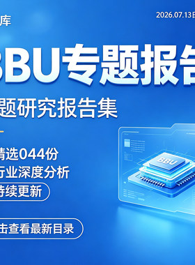 2026年BBU电池BBU蔚蓝锂芯小圆柱行业研究报告产业链公司深度分析