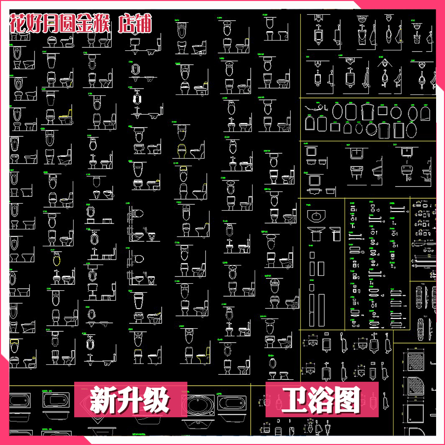 新卫生间马桶台盆等洁具CAD三视图室内家装CAD图块图库资料素材