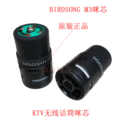力志无线M3话筒咪芯麦头麦心音头