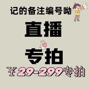309-499多少钱拍多少，买家留言请备注编号！不支持退换货！