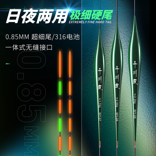 0.8极细硬尾双排LED漂