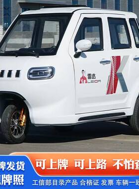 新款国四电喷雷达燃油三轮摩托车全封闭可上牌汽油老年长途汽车