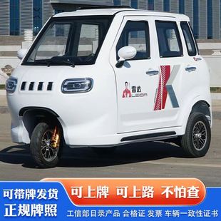 新款国四电喷雷达燃油三轮摩托车全封闭可上牌汽油老年长途汽车