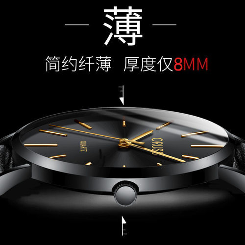 奥瑞时潮流时尚情侣防水手表
