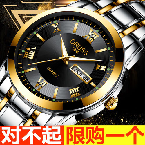 奥瑞时潮流时尚男夜光手表全自动