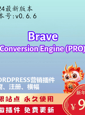 Brave Conversion Engine弹窗注册自定义横幅 Wordpress营销插件