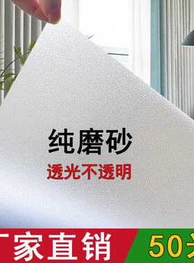 大卷50米办公室磨砂贴膜
