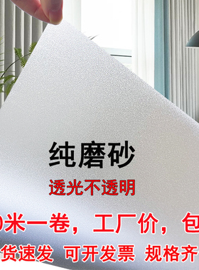 大卷50米办公室磨砂贴膜
