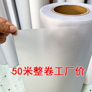 磨砂玻璃贴纸透光不透明办公室隔断防窥玻璃膜卫生间窗户纸防走光