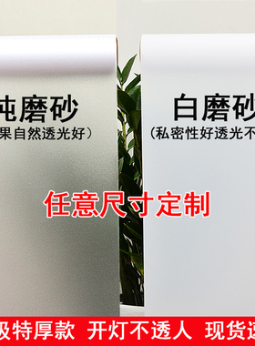 支持任意尺寸定制玻璃贴纸