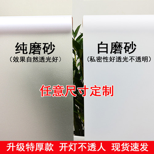 支持任意尺寸定制玻璃贴纸