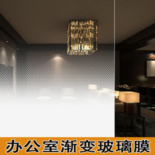 圆点渐变玻璃膜办公室隔断门透光磨砂玻璃贴纸淋浴房双向雾砂定制