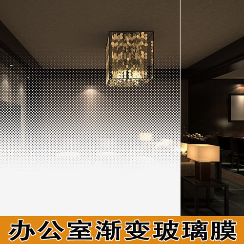圆点渐层玻璃膜办公室隔断门透光磨砂玻璃贴纸淋浴房双向雾砂定制