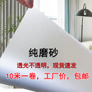 磨砂玻璃贴纸透光不透明办公室防窥视卫生间窗户贴纸防走光玻璃膜