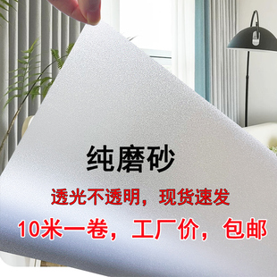 磨砂玻璃贴纸透光不透明办公室防窥视卫生间窗户贴纸防走光玻璃膜