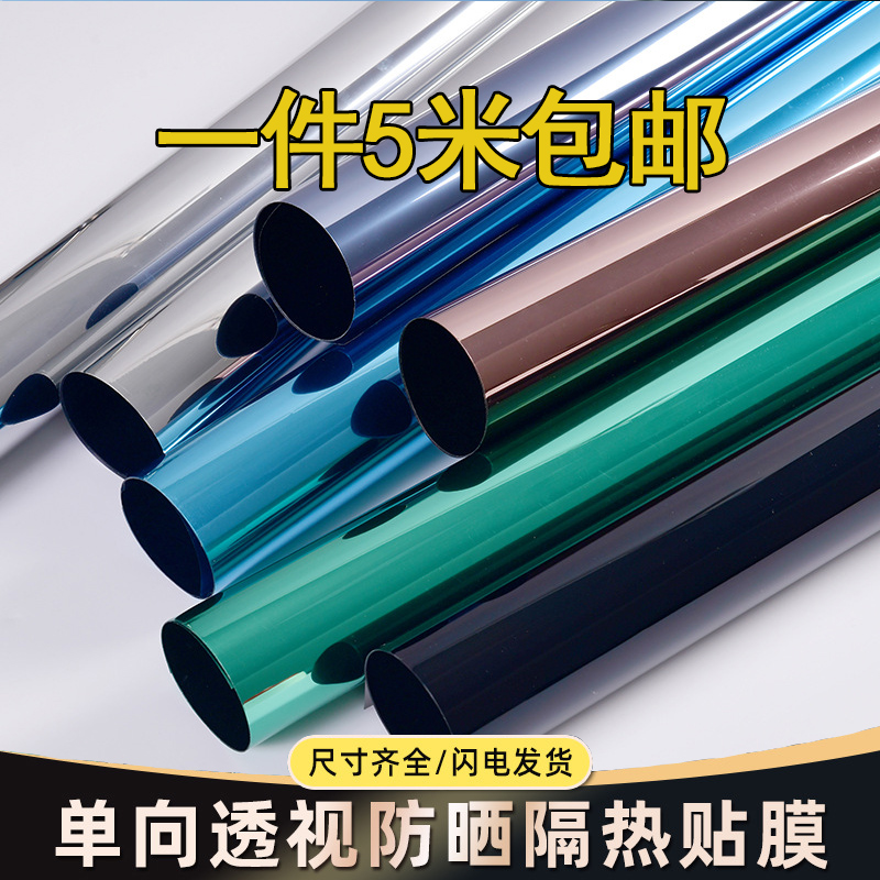 隔热膜防晒5米也是批发价
