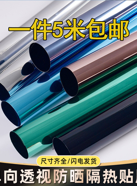 隔热膜防晒5米也是批发价