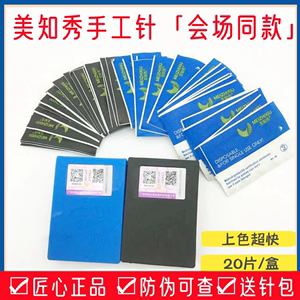 匠心美知秀半永久手工打雾针 神3收口针圆5针 纹绣刀片圆三雾眉针