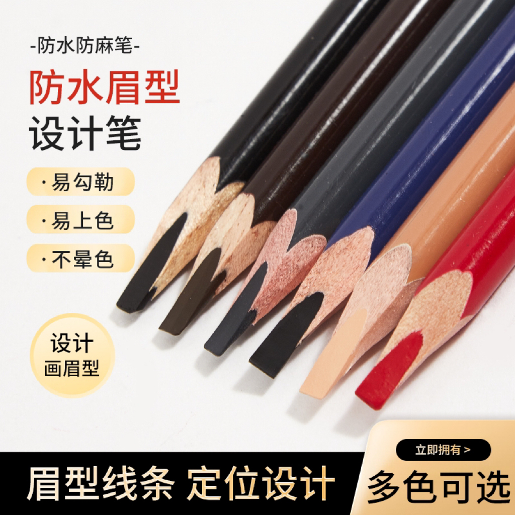 纹绣师专用防麻眉笔硬芯线条笔