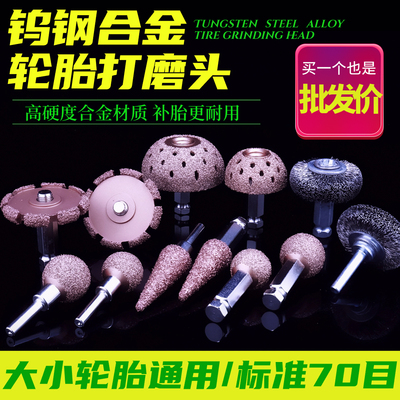 钨钢合金打磨头70目不烧胎