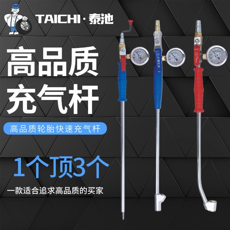 轮胎手摇快速加气杆勾充货车用