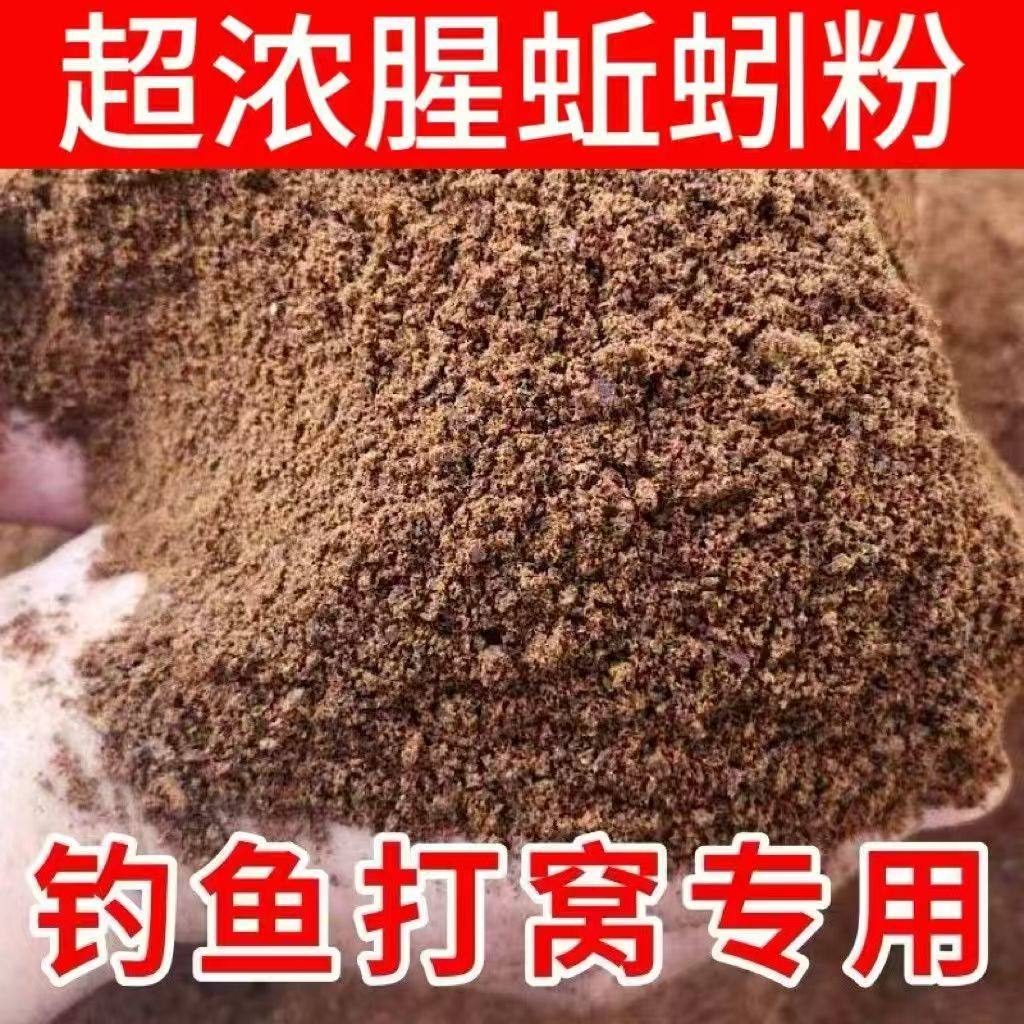 蚯蚓粉100克小包装钓鱼打窝蚯蚓粉添加剂增腥聚鱼诱食鲫鱼鲤鱼饵,户外/登山/野营/旅行用品,鱼饵添加剂,淘宝优惠券,粉丝福利购,淘宝优惠卷