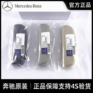 GLC CLS GLE GLB 车载眼镜盒 奔驰原厂新C级新E级S级GLA 改装 GLS