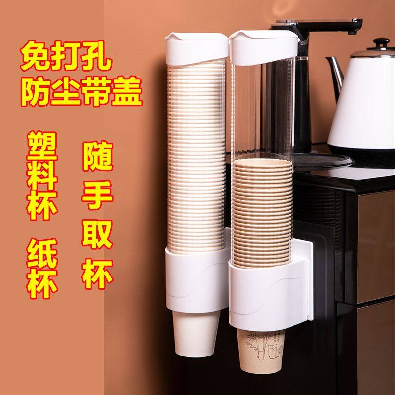 一次性杯子取杯器免打孔壁挂置物架饮水机杯子架防尘纸杯架收纳盒,家庭/个人清洁工具,杯架,淘宝优惠券,粉丝福利购,淘宝优惠卷