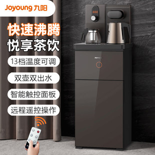 九阳智能触控茶吧机家用立式下置水桶温热型上进水远程遥控饮水机