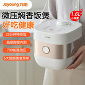 九阳电饭锅1.6L升迷你微压特快饭陶瓷油内胆智能预约多功能电饭锅