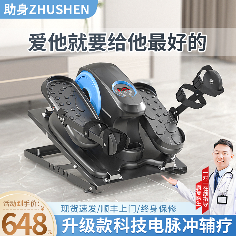 K/助身低频脉冲针灸偏瘫训练器材电动上下肢康复脚踏车多功能按摩