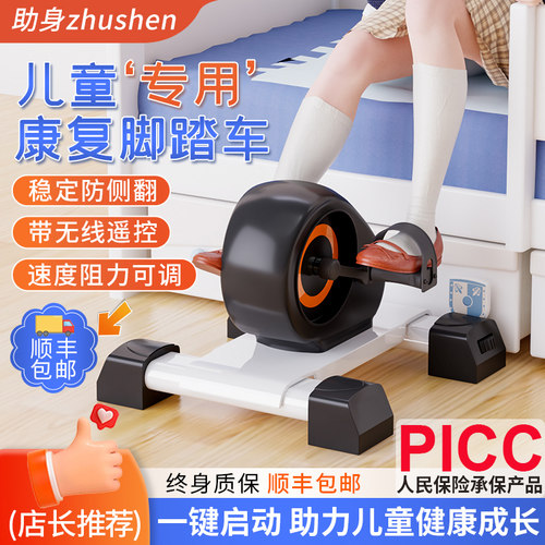 K/助身康复脚踏车儿童家用