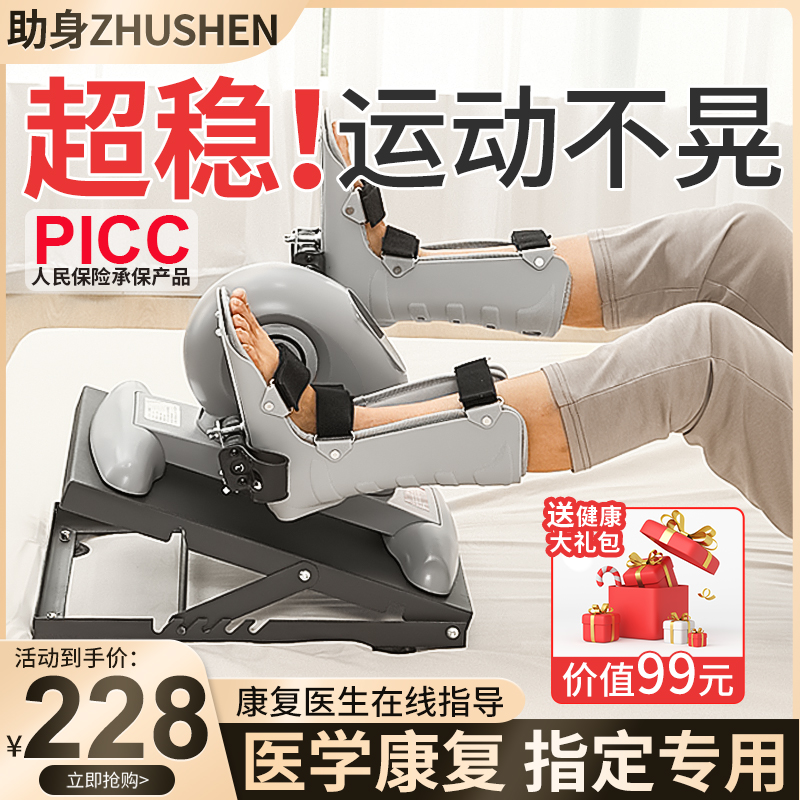 K/助身偏瘫康复训练器材手部腿部老人家用运动脚踏车电动锻炼器械