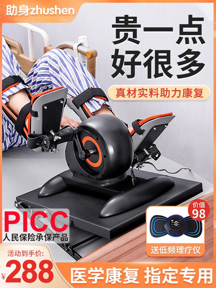 采购产品老年人偏瘫康覆训练设备，家用电动自行车，手和腿的锻炼