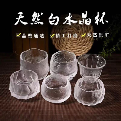 天然原矿水晶杯手工雕刻茶杯