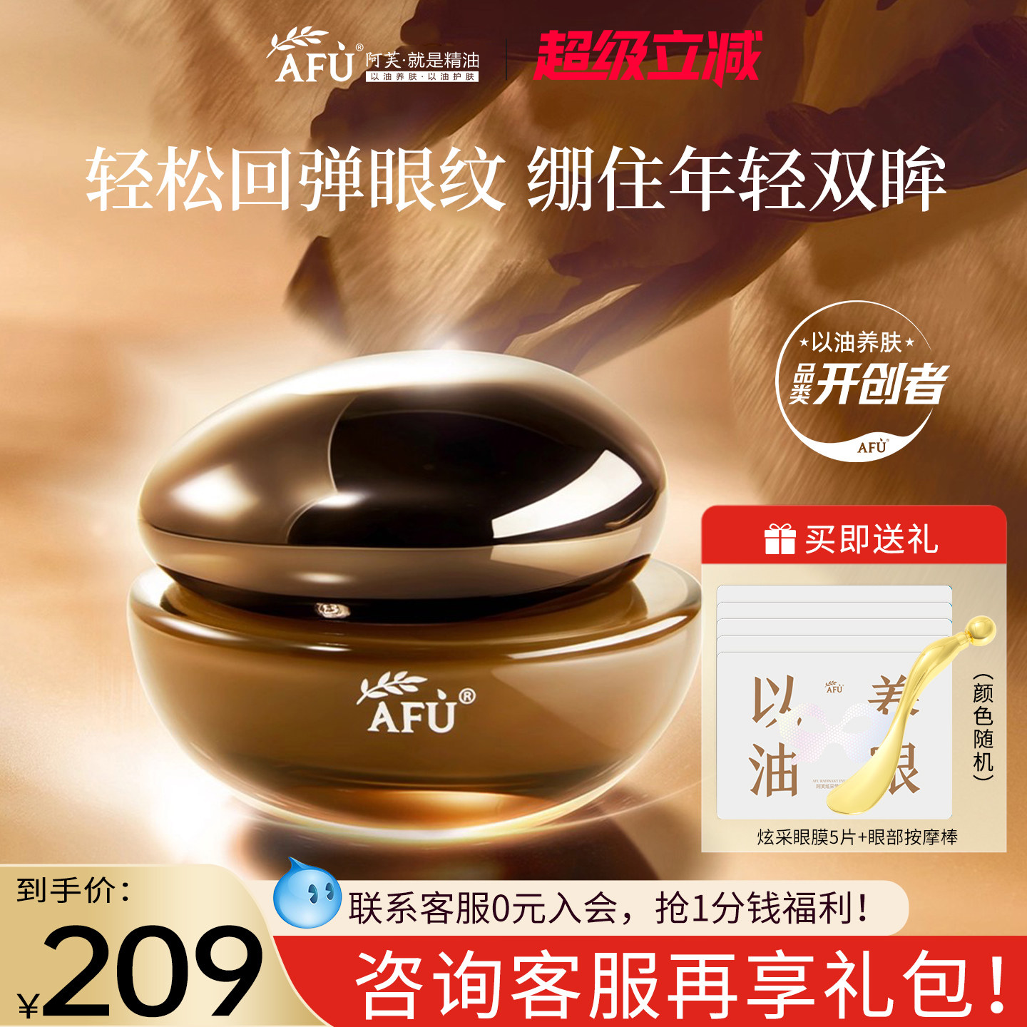 阿芙木乃伊眼霜提拉紧致抗皱提亮眼周黄金油肽官方旗舰店官网正品