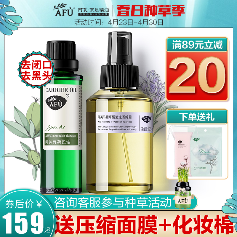 阿芙荷荷巴油去黑头去闭口粉刺霍霍巴精油溶解官网正品