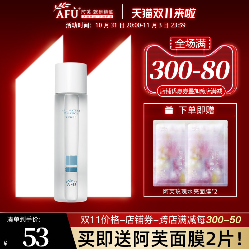 阿芙盈润水嫩极地精华水爽肤补水保湿清爽型玻尿酸官方正品旗舰店怎么样,好用不?