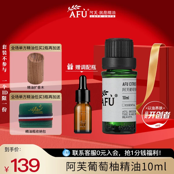 Товары от 阿芙红动专卖店