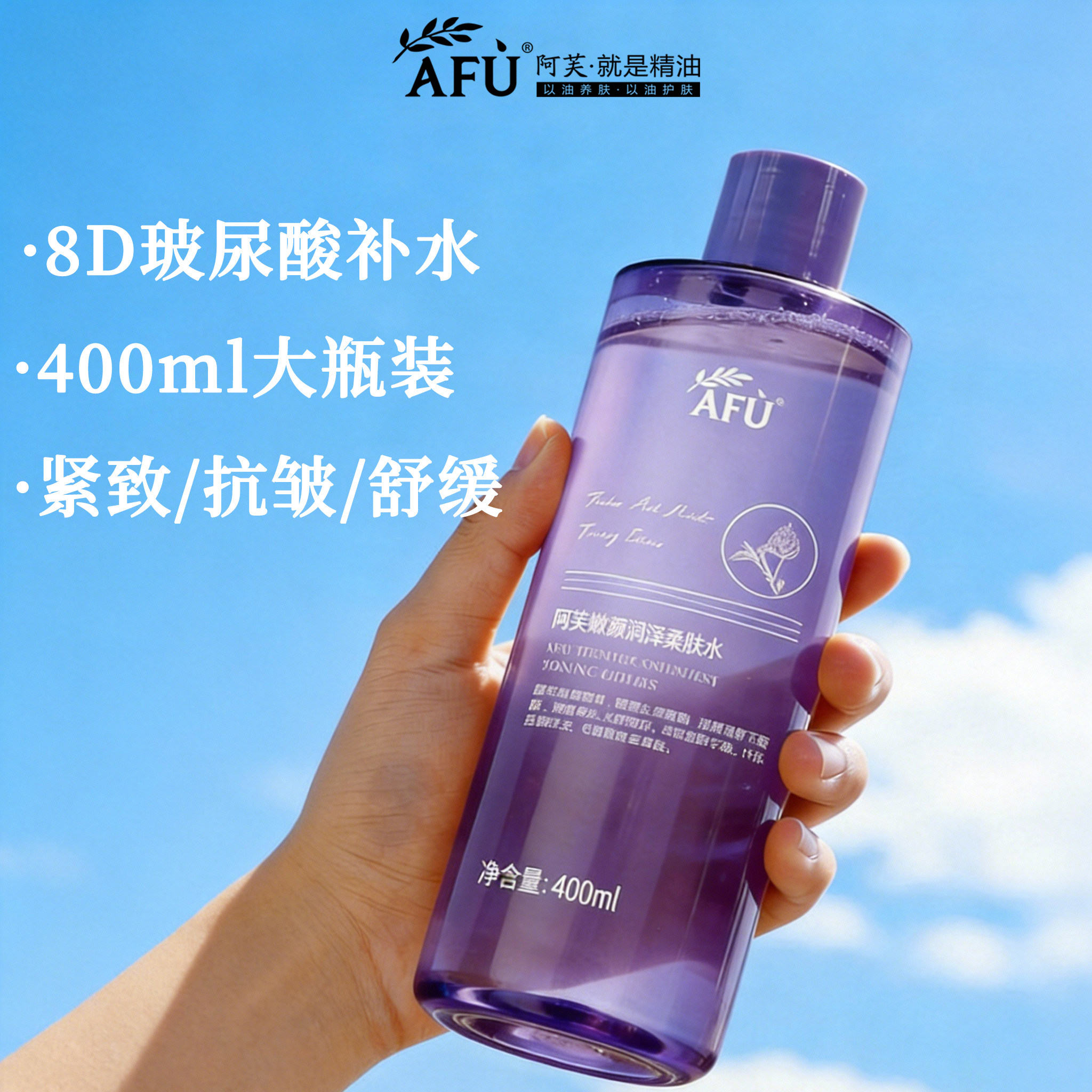 阿芙嫩颜润泽柔肤水爽肤水烟酰胺玻尿酸补水保湿大瓶官方官网正品